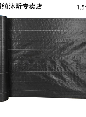 Farm Yard Thickened PP Weed Barrier Fabric Garden Stakes Hom