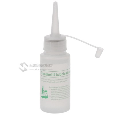 50ML Treadmill Lubricating Oil Running Machine Lubricant Bel