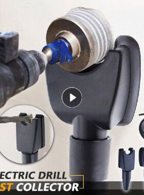 Hands-Free Dust Collector Universial Electric Drill Dust