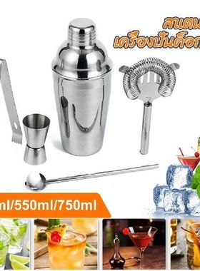 350ML/550ML/750ML Cocktail Shaker Bartender Kit Stainless