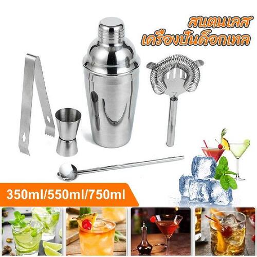 350ML/550ML/750ML Cocktail Shaker Bartender Kit Stainless