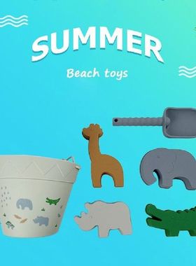 Silicone Cute Animals Shape Beach Play for Kids Sandbox Set