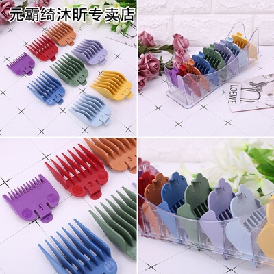 8P Universal Hair Clipper Limit Comb Guide Attachment Size B