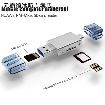 Type-C USB3.0 To Micro-SD/NM PC Use Card Reader 2 in 1 适用