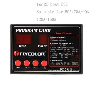 Flycolor 50A/70A/90A/120A/150A RC boat ESC Programing Card f