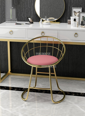 Modern Living Room Chair House Simple Makeup Stool Dressing
