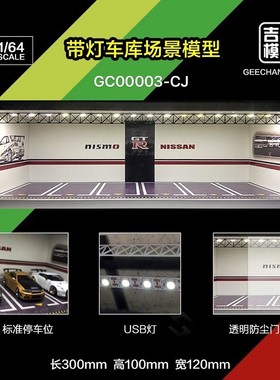 Pre-Order GEECHAN-MODEL 1:64 Scale Model Car Display Cabinet