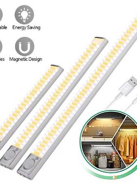 80/120/160 LED Night Light USB Rechargeable Motion Sensor