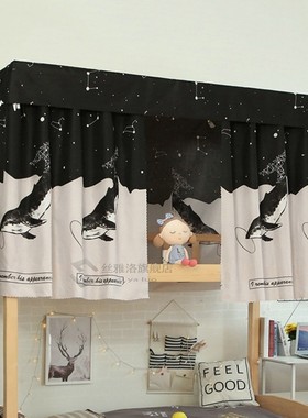 *1Pcs Student Dormitory Bed Curtain Blackout Cloth Mosquito