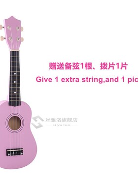 21-Inch Wood kulele kulele Children Four-String Small Guitar