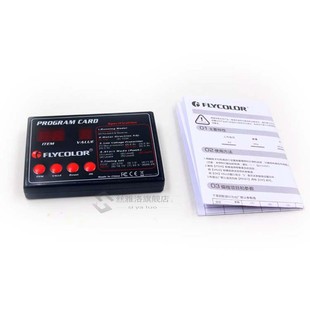Flycolor boat ESC program card for RC flymonster series elec