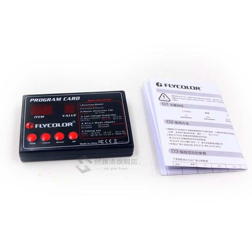 Flycolor boat ESC program card for RC flymonster series elec