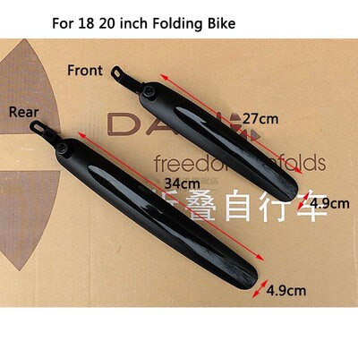 14/16/18/20 inch Folding Bike Fender  Dahon 412 P8 Front Rea