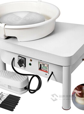 25cm 450W Electric Wheel Pottery Lathes Machine Ceramic Clay