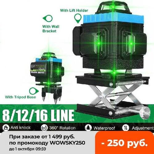 16 Lines 4D Green Laser Level Self-Leveling Wireless Remote
