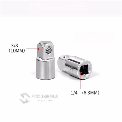 1pc Ratchet Wrench Socket Converter Head Sleeve Adapter 1/2&
