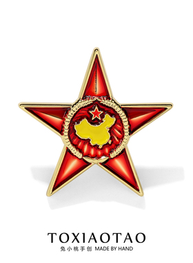 红色五角星徽章内嵌迷你中国地图珐琅别针精致爱国胸针国庆节配饰