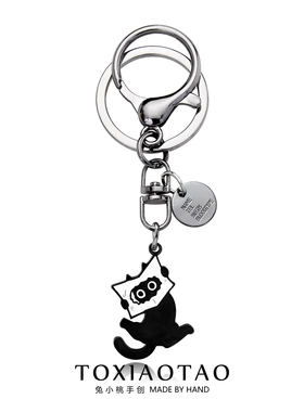 简约高级感看报纸的猫个性ins潮钥匙扣可爱萌趣挂件百搭包包挂饰