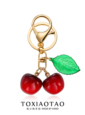 轻奢时尚绿叶樱桃钥匙扣包包红色挂件女精美百搭高颜值车厘子挂饰