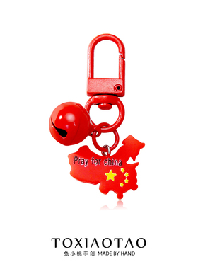 可爱亚克力树脂五星红旗钥匙扣铃铛挂件奥运周边配饰耳机套挂饰品
