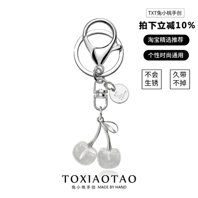 高级感水晶透明樱桃钥匙扣ins潮