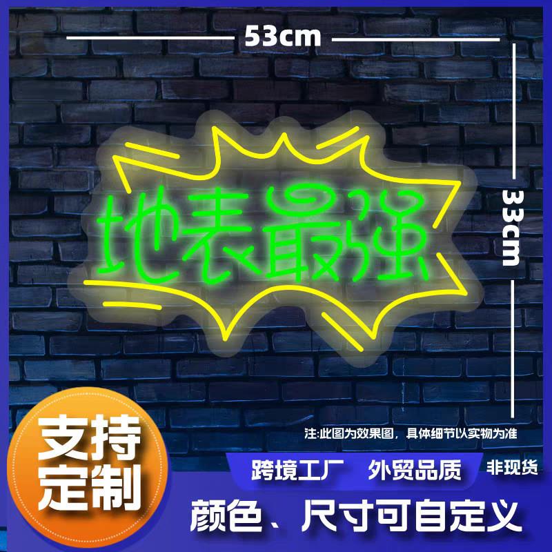 手持应援霓虹灯牌演唱会手举牌LED发光字电池盒文字logo图案彩灯