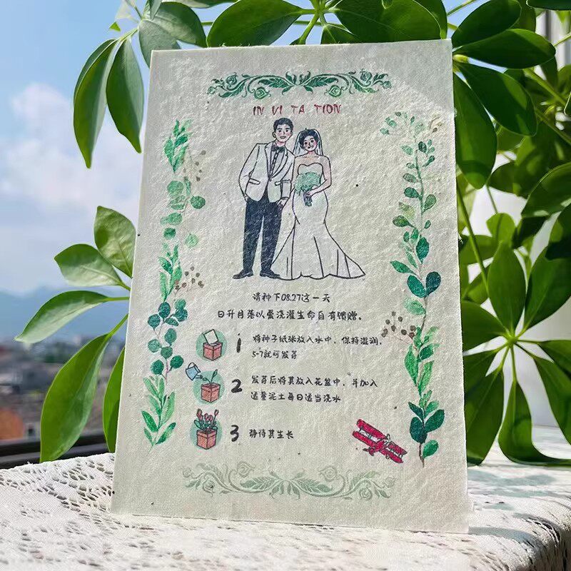 种子纸环保可发芽可定制照片生日礼物卡片明信片抽奖门票卡片请帖