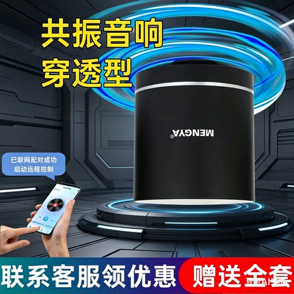 猛牙M7共振音响42W大功率WIFI联网远程骨传导音箱遥控器预约定时
