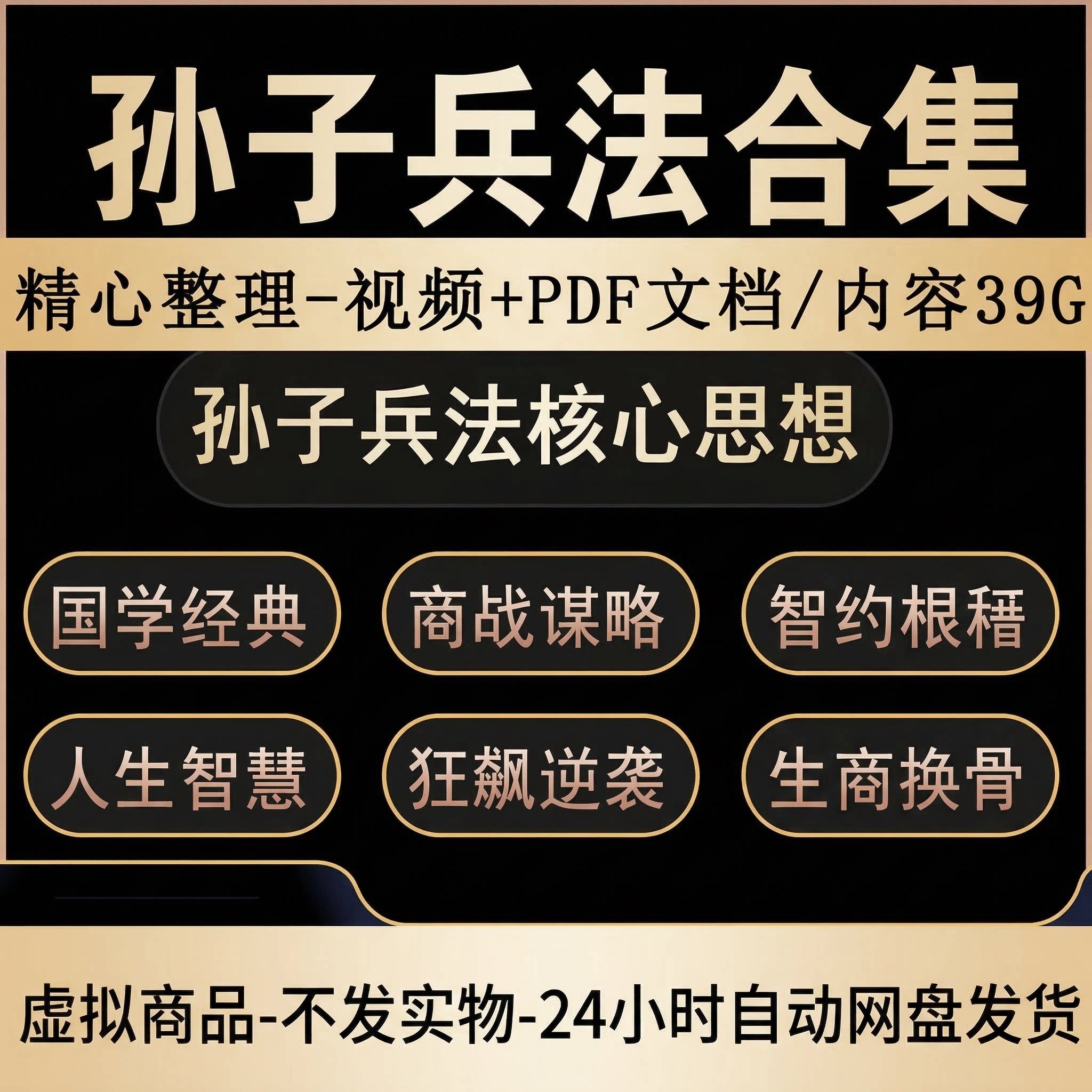 孙子兵法视频讲座教程解读全集战刻录盘个性化服务