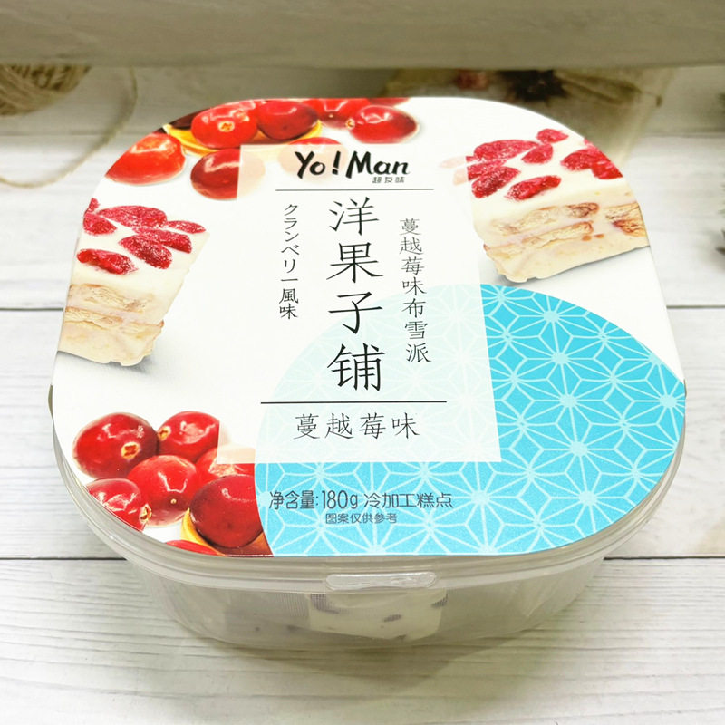 超友味洋果子铺雪花酥蔓越莓布雪派180g休闲方盒牛轧糖饼干糕点心