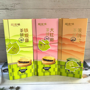 超友味大红袍茶饼铁观音茉莉花茶酥饼传统糕点心中秋送伴手礼