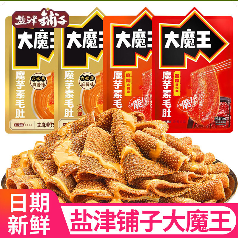 盐津铺子大魔王素毛肚麻酱味香辣魔芋爽六必居休闲解馋零食品批发