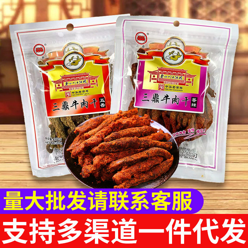 三鼎牛肉干200克袋装特产风干牛肉麻辣手撕川渝休闲零食整箱批发