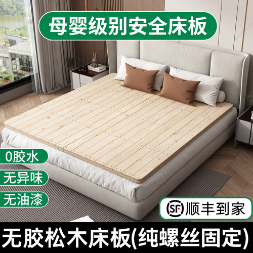 无胶松木护腰硬床板折叠双人实木排骨架整块硬床板垫护脊椎实木垫