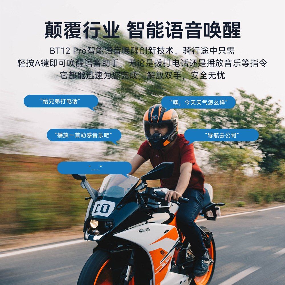 BT12Pro新款炫彩灯5.3方案摩托车头盔蓝牙耳机防水降噪2000MA电池,摩托车/装备/配件,头盔耳机,淘宝优惠券,粉丝福利购,淘宝优惠卷