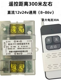 销厂促24v遥控开关220v灯家用一拖二12v车用无线遥控闸刀水泵万厂