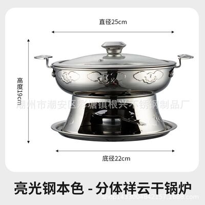 加厚不锈钢分体式酒精炉干锅火锅家用餐厅酒店火锅炉固体酒精炉