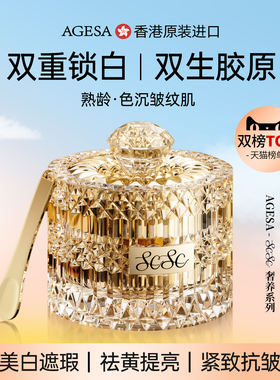 【贵妇膏】紧致抗皱美白养颜遮瑕改善暗黄官方旗舰店正品临期