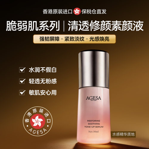 敏感肌孕妇|轻薄系列|素颜霜