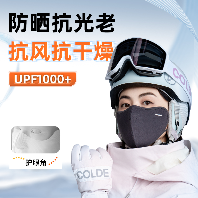 dukaka杜卡卡保暖口罩