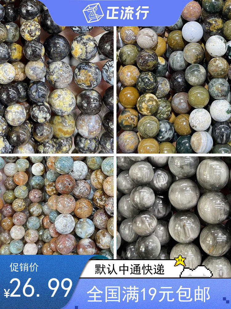 6-8-10mm天然海洋石 海洋玛瑙 深鹰眼石圆珠 手串项链隔珠diy材料