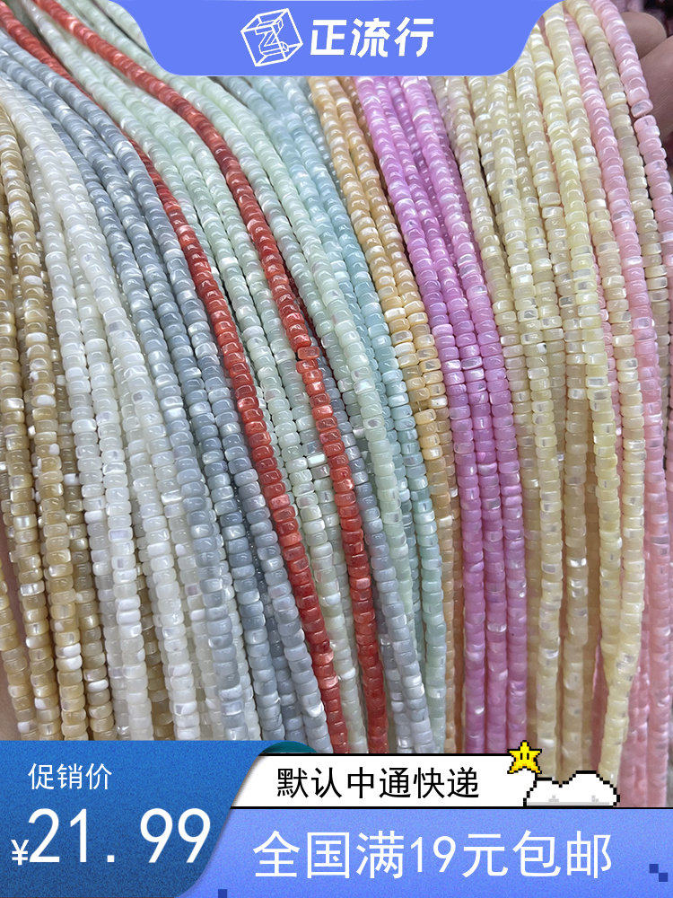 天然海水马蹄螺贝壳 4*2mm圆饼 桶珠 半成品散珠 手串隔珠diy材料
