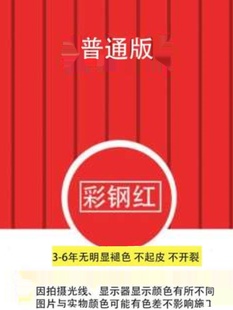 销彩钢瓦翻新水漆防水专用胶水性金属工业漆房盖防锈漆彩钢胶d