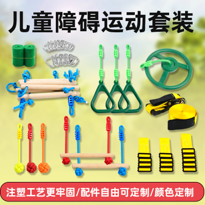 儿童走扁带多人玩具感统训练爬绳宝宝户外运动室内秋千配件悬挂绳