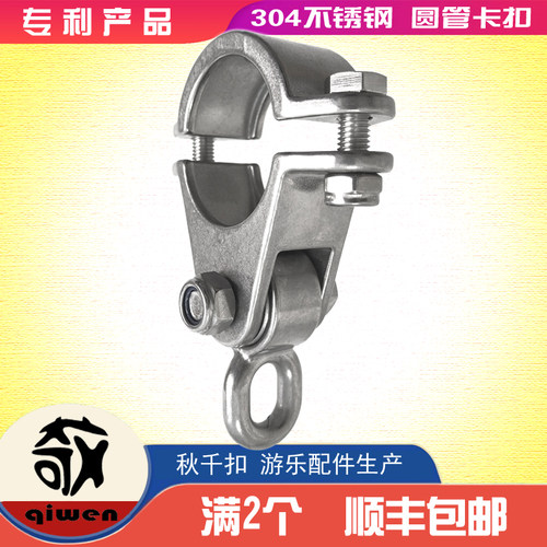 304不锈钢承重扣圆管专用卡箍带轴承钢管卡管夹抱箍秋千配件挂架
