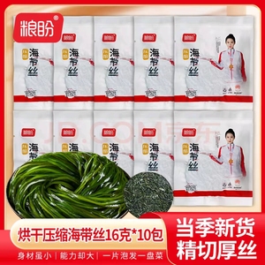 压缩海带丝干货霞浦特产海带圆饼烘干免洗泡发凉拌免煮独立包装