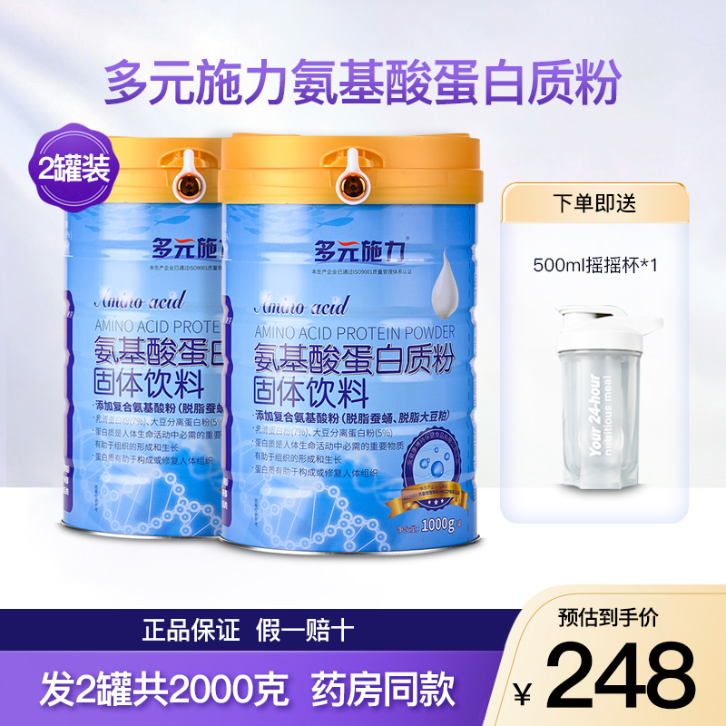 多元施力氨基酸蛋白质粉乳清营养蛋白粉2罐2000克-封面