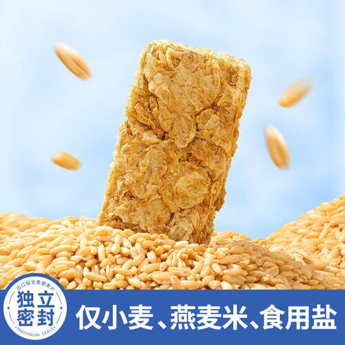 丙田全麦低糖脆麦片高纤燕脂代餐麦脆即食UJM健身无加独立装
