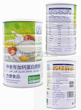 买11共2MQY罐 享中年加钙蛋白送质粉105添0老g