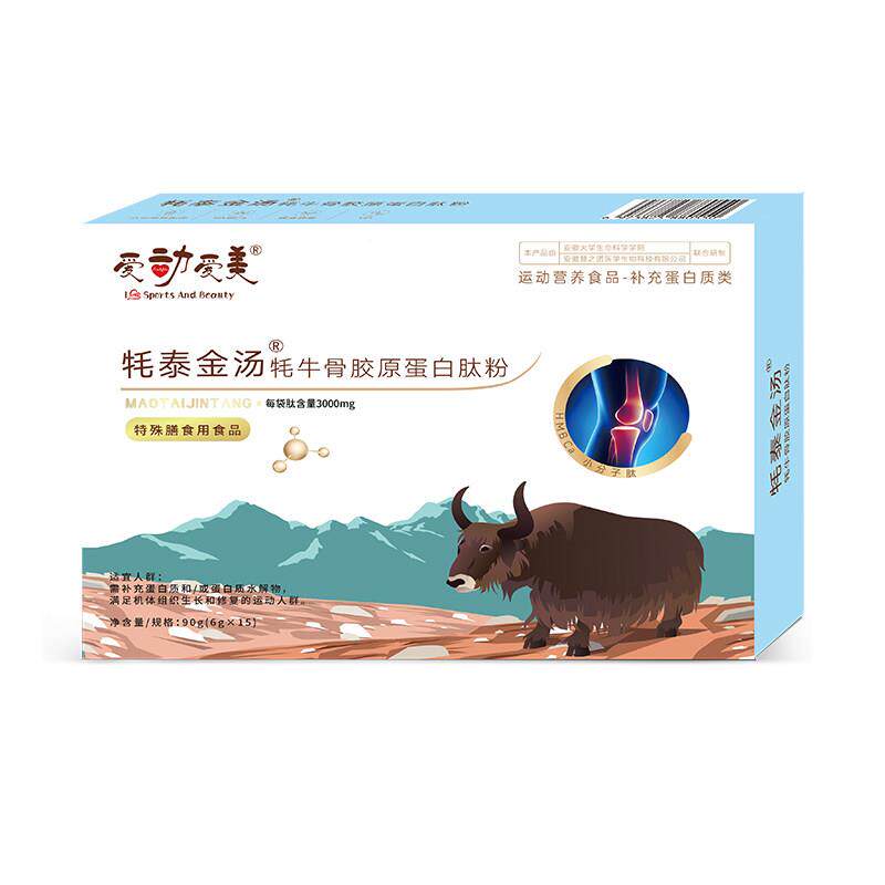 爱维乐爱美动孕牦牛骨胶XQS爱原蛋白肽粉